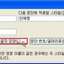 워드프로세서 2급 실기 이미지
