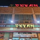 소태정농장 | 전주백반맛집, 효천지구맛집 &#34;꾸지뽕시대&#34;