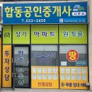 비스타동원공인중개사사무소 이미지