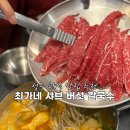 성수 한식 맛집 최가네샤브버섯칼국수 데이트 코스 추천