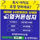 강남새약국 | 대구휴대폰성지 옆커폰 강남약국점에서 휴대폰 싸게 구매하는 꿀팁