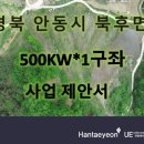 효성2태양광발전소 이미지