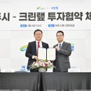 원크린㈜ 이미지