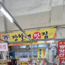 동구시장 입구 | 대프리카 대구 동구시장 골목 속 비빔국수, 콩국수 찐 맛집 &#34;장할매맛집&#34;