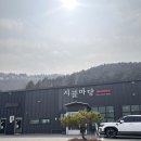 강진기계 | 강진 맛집 시골마당 한정식｜연탄불고기 백반 .완죤 추천!!