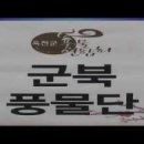 군북-14 이미지