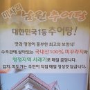 미사리남원추어탕본점 이미지