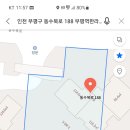 동수북로 이미지