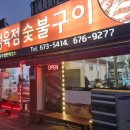 주공정육점 이미지