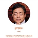 뉴스1 미래포럼2025-트럼프 2.0과 新한국: 위기극복 해법 찾기 (Trump 2.0 &amp; New KOREA: Overcoming...