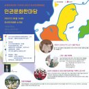 세계인권선언 75주년 기념2023 부산인권문화제"사람이 사람답게 사는세상"2023년12월10일 일요일시간;14시장소;부산민주공원 소극장 이미지