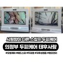 키움프라자 | 의정부 태후사랑 두피탈모 두피열 관리 두피케어 후기
