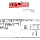 명진중학교 이모티콘(움짤) & 웹툰체험 이미지