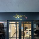 [세종/어진동] 금단비가 윤곽관리 부작용 솔직후기