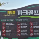 강창학종합경기장 천연잔디구장 | [Golp.com] 삼다(三多)의 섬에서 날리는 호쾌한 스윙! 제주 파크골프 명품 구장 TOP 3