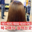 가위소리날때면 이미지