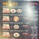 맛 세이로무시