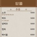 맏물