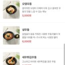 역전우동0410제기동역점 이미지