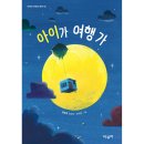 여행가 이미지