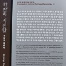 화담당 경화탑 이미지