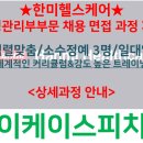 이케이헬스케어 이미지