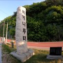 흑룡 합기도 서충주 | 충주 목계솔밭 캠핑장 목계나루