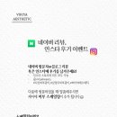비리야에스테틱