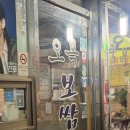 오복국수 | 종로3가 맛집 오복보쌈족발｜마늘보쌈 소 내돈내산 재방문 후기🐷🍖