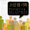 소셜