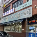 청수냉면 | 여의도 샛강 노포맛집 | 청수 우동/메밀/냉면 솔직후기