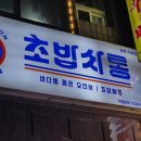 초밥싸롱광명직영점