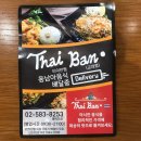타이반쩜 교대점 네이버블로그