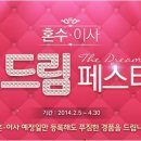 드림결혼정보