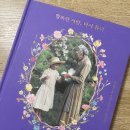 행복한 사람들 | 행복한 사람, 타샤 튜더 -월북 후기