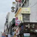 오므파탈안양점