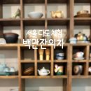 백만잔의차