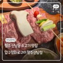 압구정화로구이청주 | [청주|임산부응원업소] 산남동 소고기 맛집 ‘압구정화로구이 청주산남점‘ 내돈내산 방문 후기