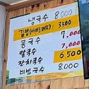 박가네국수 이미지
