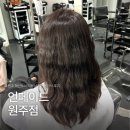 미선미용실 | 언페이드 원주점 | 혁신도시 반곡동 미용실 | 미선디자이너 헤어클리닉 후기
