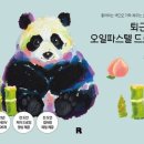 오일파스텔 컬러링 이미지