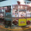 만리삼구보쌈족발 네이버블로그