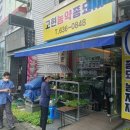 신현농자재