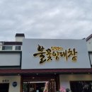 대창파출소 앞 이미지