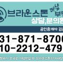 브라운스톤＆더샵부동산중개 이미지
