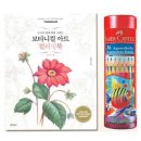 수채아트북 이미지