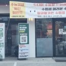 일공팔가든