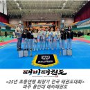 용인대 태비태권도장 이미지