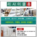 화성중고알뜰매장