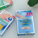 퍼스트케어약국 | 습윤밴드 추천 일동제약 케어리브 습윤밴드 방수형 상비약 필수 상처밴드로 제격!